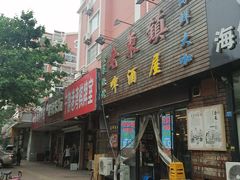 门面-老东镇啤酒屋海鲜加工·蒸汽海鲜·海鲜烧烤(台东店)