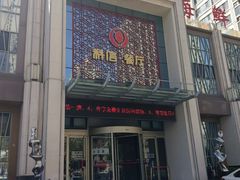 -科信海鲜主题餐厅(南通路店)