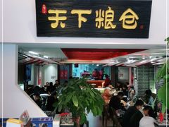 -弓家大队老碗面(高新咖啡街区店)