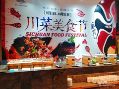 -青岛颐海花园酒店总店·自助餐厅