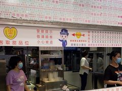 -百花传统甜品店(原址店)