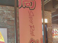 -红钳侠小龙虾·烧烤(中赢康康谷店)