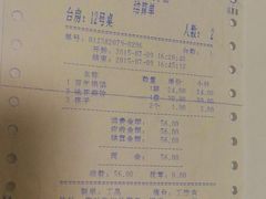 账单-老边饺子馆(中街店)