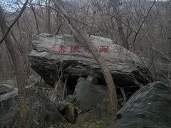 -封龙山风景区