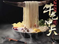 -许府牛火锅(信义坊总店)