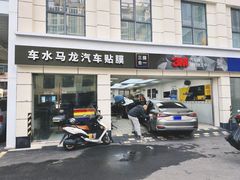 -车水马龙3M汽车贴膜冠军店隐形车衣改色膜(漕宝路中环店)
