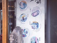 门面-妈妈的味道(工人体育场东路店)