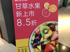 -果之满满鲜榨果汁(科技产业大厦店)