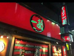 -一兰拉面(池袋店)