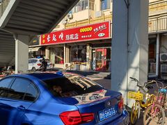 -东起顺总店(中山门店)