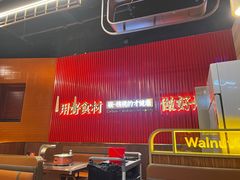-核桃碳烤肉馆(深圳首店)