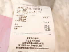 -满记甜品(湖滨店)