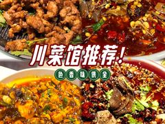 -椒馋小馆(绿源路店)