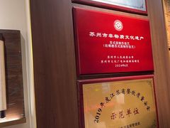 -松鹤面馆·古法焖肉面(观前店)