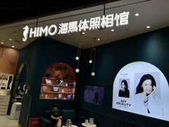 -海马体照相馆(北京朝阳大悦城店)