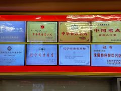 -西塔大冷面(市府大路店)