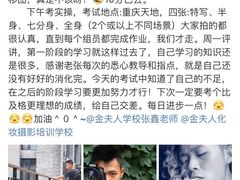 -金夫人化妆摄影职业培训学校