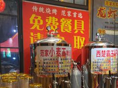 -范家大院(华为店)