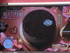 -DQ·蛋糕·冰淇淋(五棵松万达店)