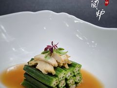 -临江·阅炉