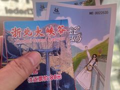 -浙北大峡谷