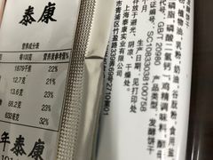 -泰康食品(南京东路店)