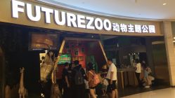 -未来动物城主题公园(正弘城店)