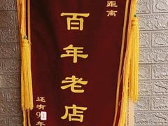 -谐音梗主机电玩·桌游·剧本团建轰趴馆(泛海名人店)