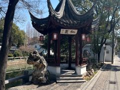 -葑门横街