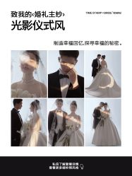 -时光印记婚纱摄影工作室·原创定制