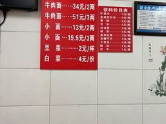 -十八梯眼镜面(五红路店)