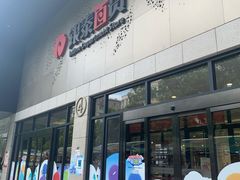 -杭州西湖银泰百货
