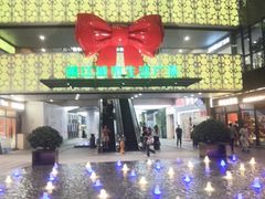 -浦江城市生活广场(江月路店)