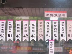 -湖州国芳粽子(湖州总店)
