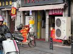 -王记生烫牛杂面馆(兰陵路店)