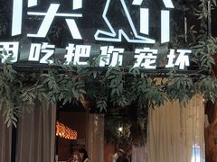 -澳骄 Aussie Kitchen·手工披萨·西餐(国大店)