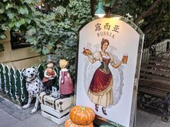 -露西亚咖啡西餐厅(哈尔滨俄侨纪念馆店)