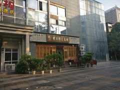 -华兴街煎蛋面(总店)