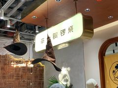 -辛一·铜锣烧(鸿寿坊店)