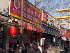 -金樱花寿司(舜玉小区南区店)