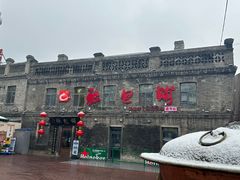 -张包铺(道外店)