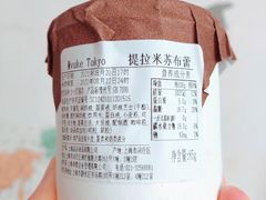 -布歌东京(德基BHG店)