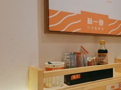 -新一番三文鱼寿司(大东海店)