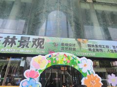 -西北轻工批发市场