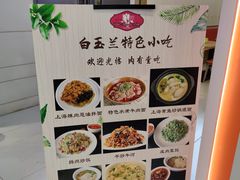 -白玉兰食品甜凤店(合生汇店)