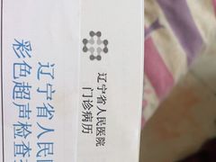 -辽宁省人民医院