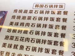 -朴鲸家正宗韩国料理(福田店)