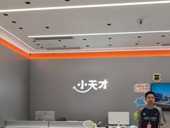 -小天才步步高(泰禾广场旗舰店)