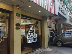 -红宝石·鲜奶小方(万航店)