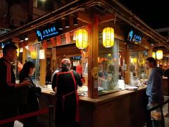 -沙州食驿·非遗小吃夜市